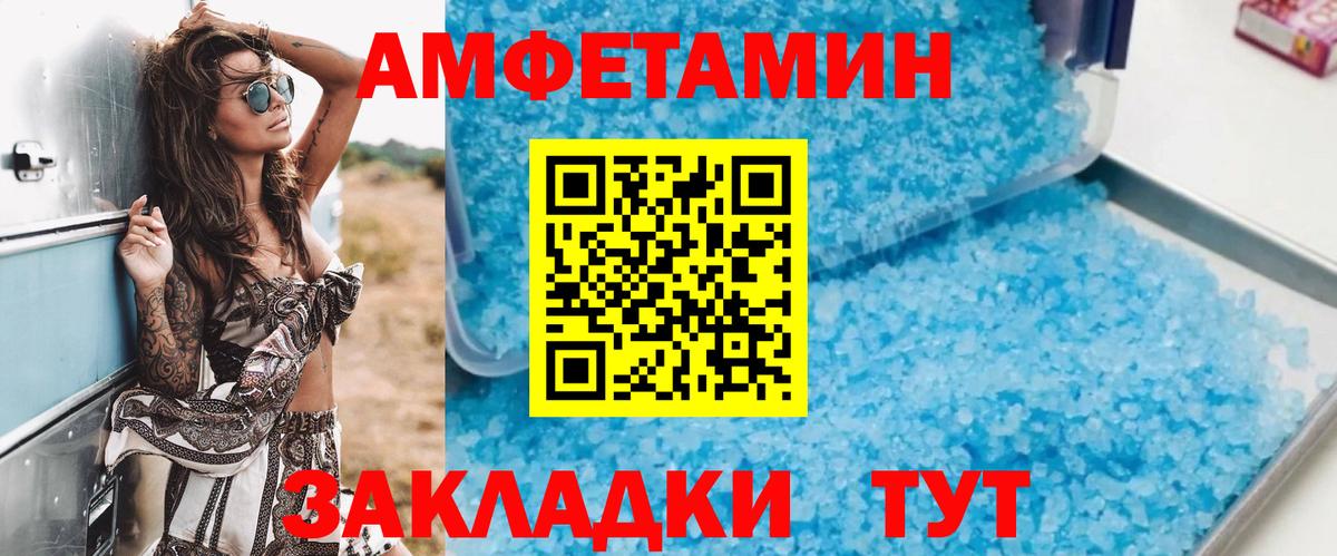 Amphetamine 97% Кушва