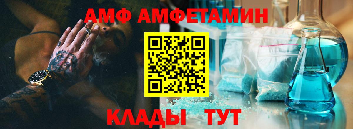 Амфетамин Premium  Amphetamine  Кушва  Вход с VPN 