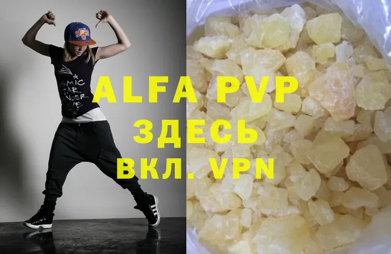 Alpha PVP СК КРИС  ссылка на мегу сайт  Кушва 