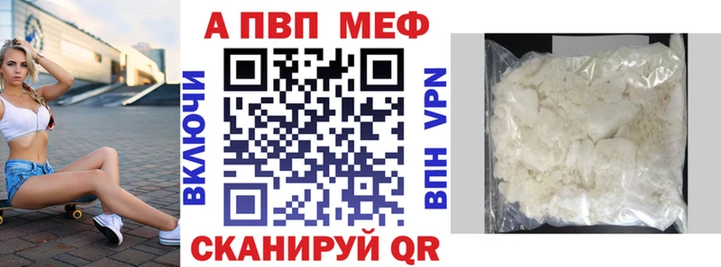 Alpha PVP СК  купить наркоту  Кушва 