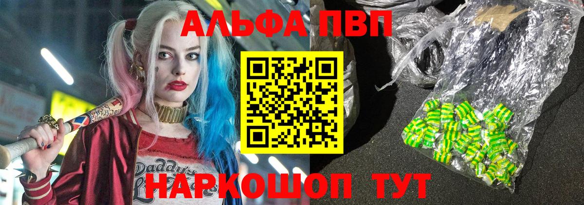 Alpha PVP VHQ Кушва