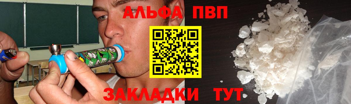 APVP VHQ  Кушва  купить закладку  А ПВП СК 