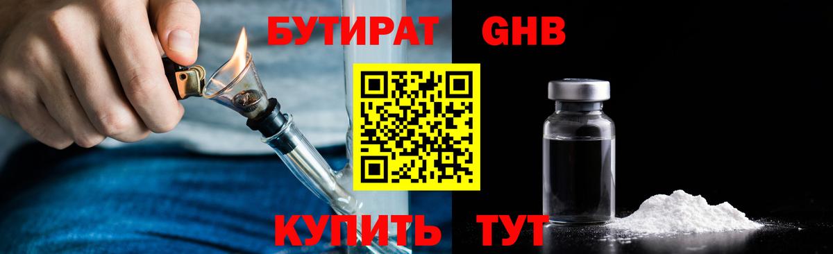 Кушва  Бутират буратино  Бутират  Вход с VPN 