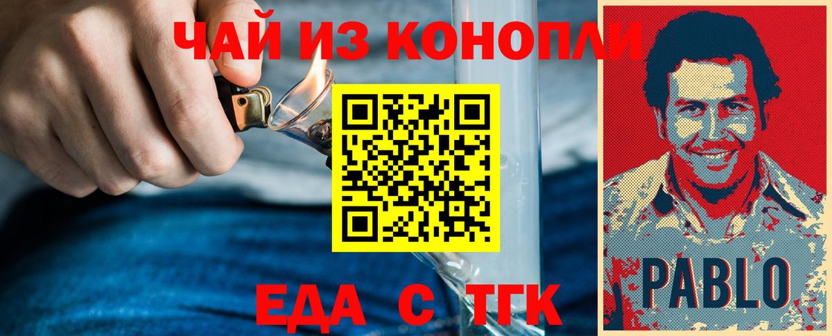 Печенье с ТГК марихуана  Вход с VPN  Кушва 