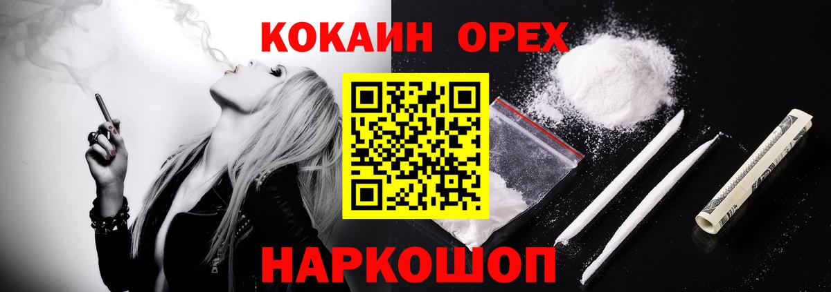 COCAIN  Cocaine Боливия  Вход с VPN  Кушва  COCAIN 99% 
