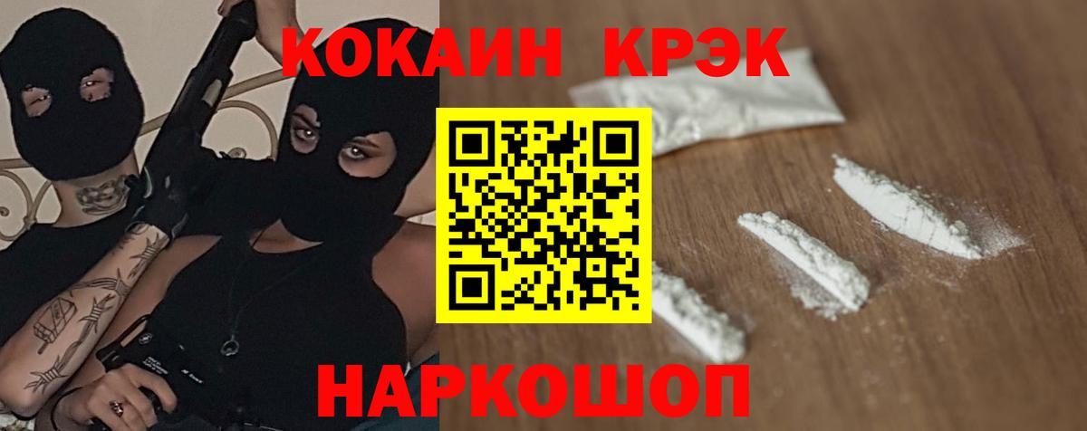 Кокаин 98% Кушва