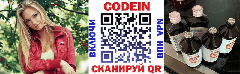 Кодеиновый сироп Lean Purple Drank Кушва