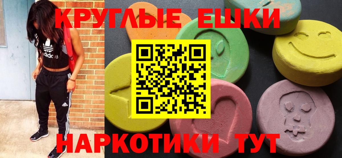 Экстази 280мг Кушва