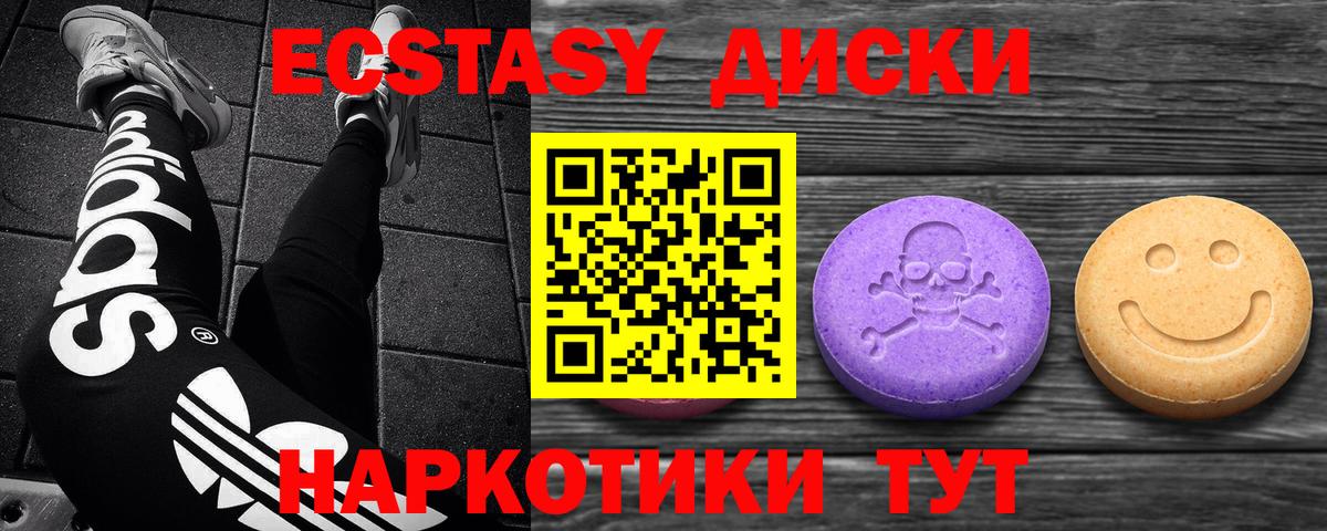 Ecstasy MDMA  Вход с VPN  ЭКСТАЗИ бентли  Кушва 