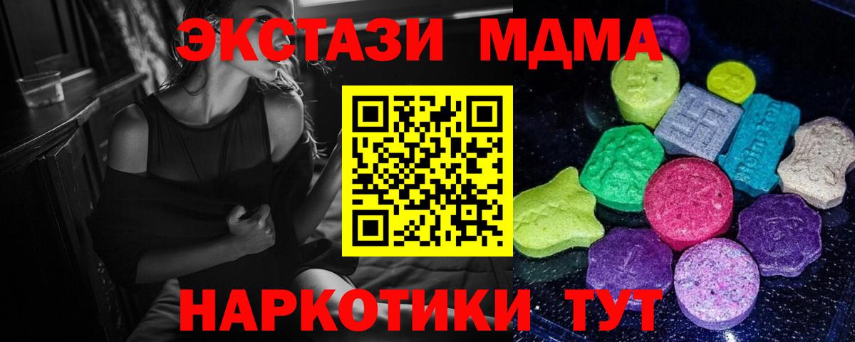 blacksprut сайт  Экстази  Экстази 280 MDMA  Кушва  Экстази VHQ 