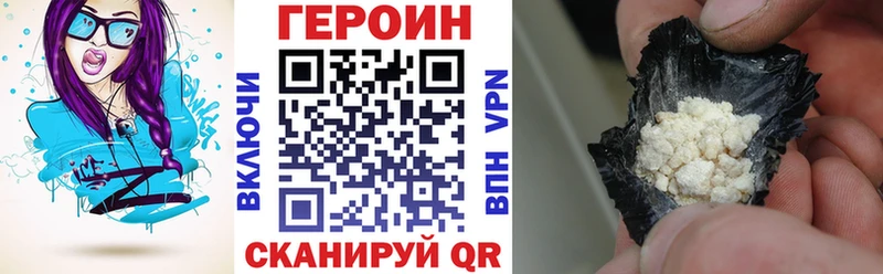 площадка наркотические препараты  Кушва  ГЕРОИН герыч 