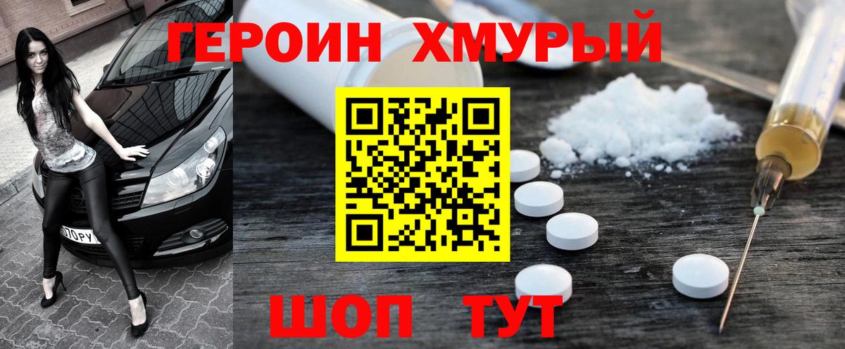 Кушва  Героин VHQ  Вход с VPN 
