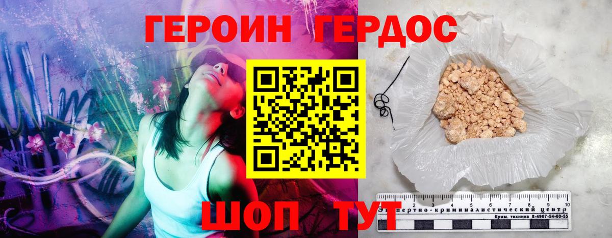 Героин гречка  Героин  Кушва 