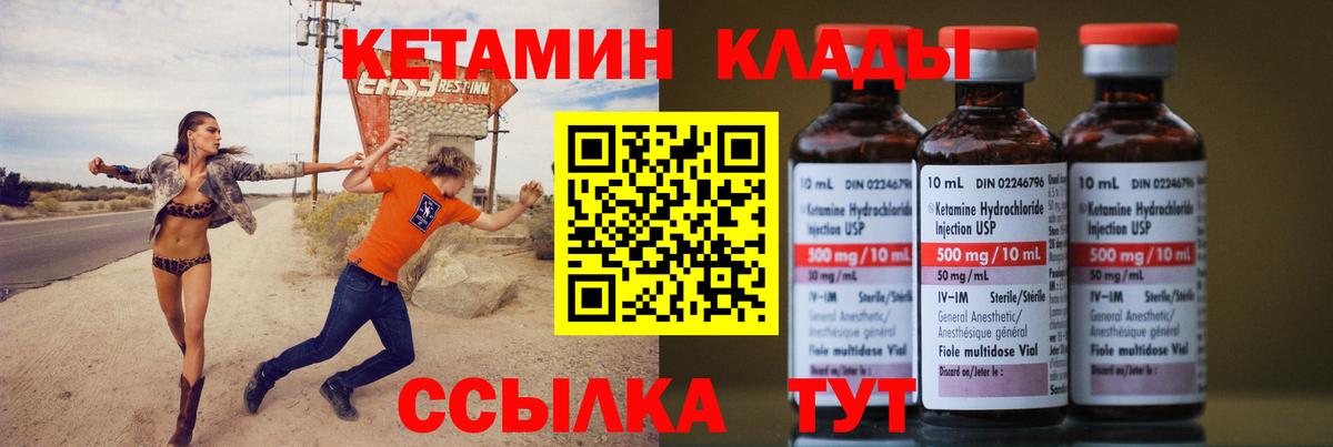 Кушва  КЕТАМИН VHQ  КЕТАМИН ketamine  Вход с VPN 