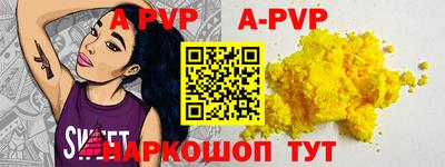альфа пвп Ирбит