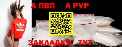альфа пвп Ирбит