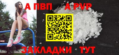 a pvp Балаково