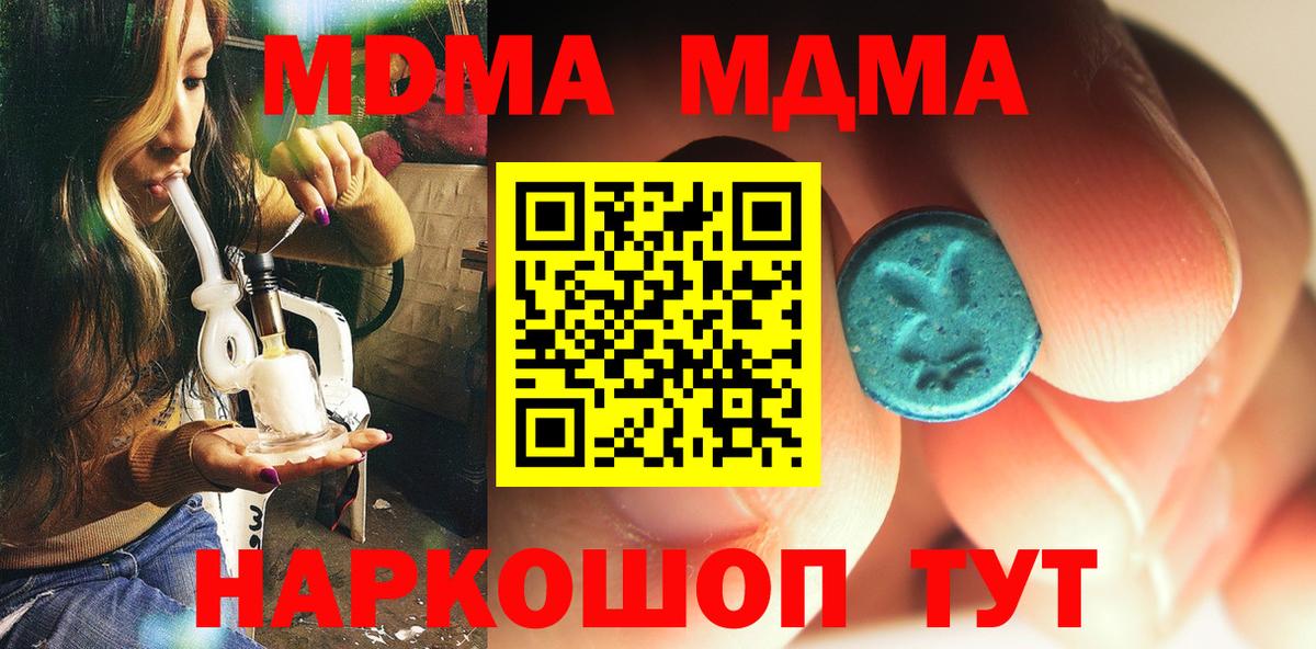 МДМА молли Кушва