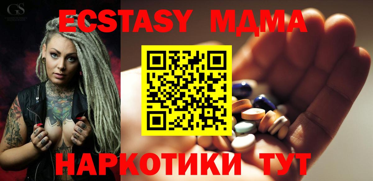 MDMA Molly  MDMA  Кушва  МДМА VHQ 