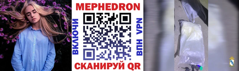 МЕФ кристаллы  Кушва 