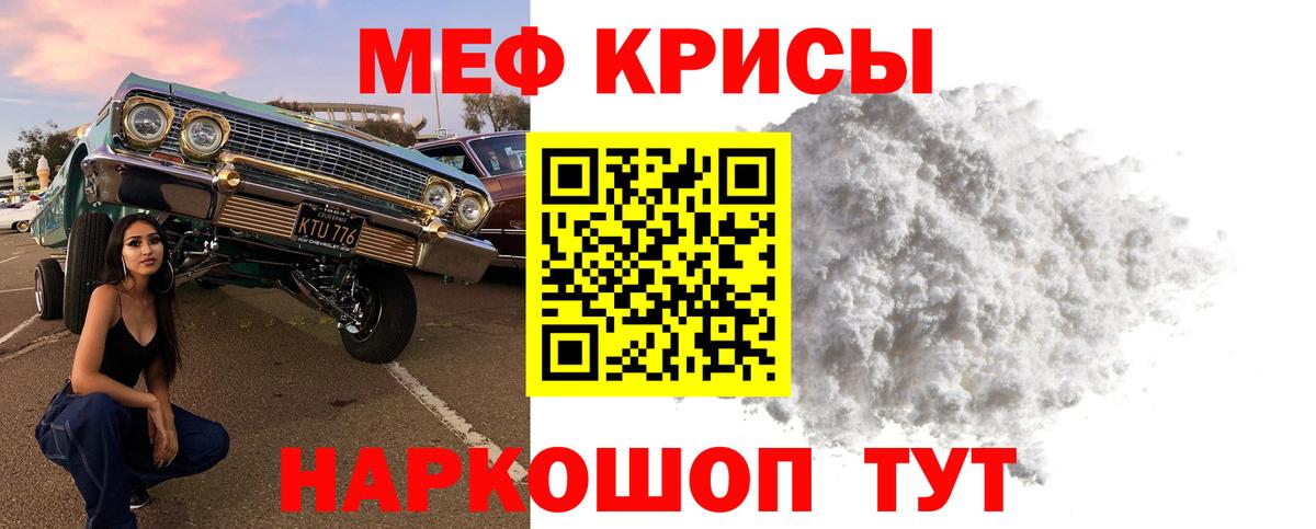 Мефедрон мяу мяу  МЯУ-МЯУ  Мефедрон 4 MMC  Кушва  Вход с VPN 