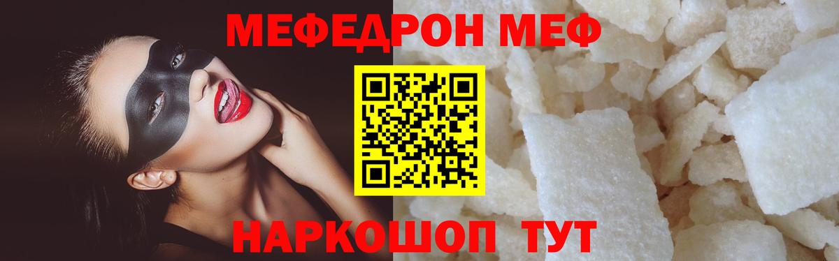 Мефедрон мука  магазин    МЯУ-МЯУ VHQ  Кушва  МЕФ 