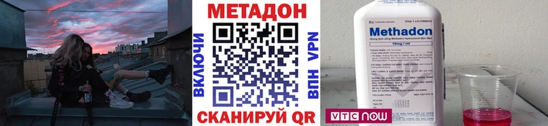 МЕТАДОН methadone  купить наркотики сайты  Кушва 