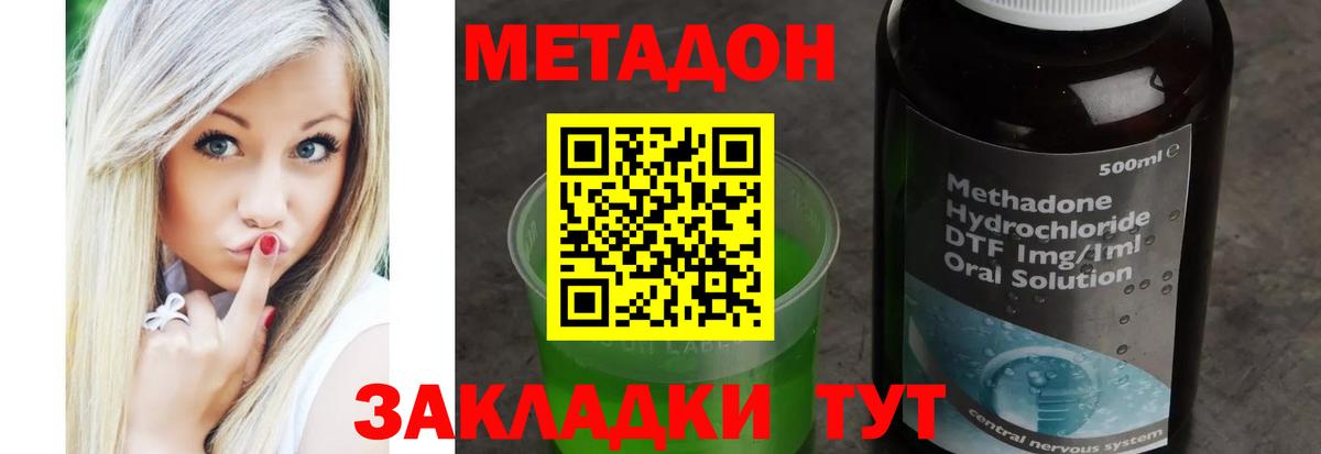 Метадон белоснежный  МЕТАДОН кристалл  Кушва  Вход с VPN 