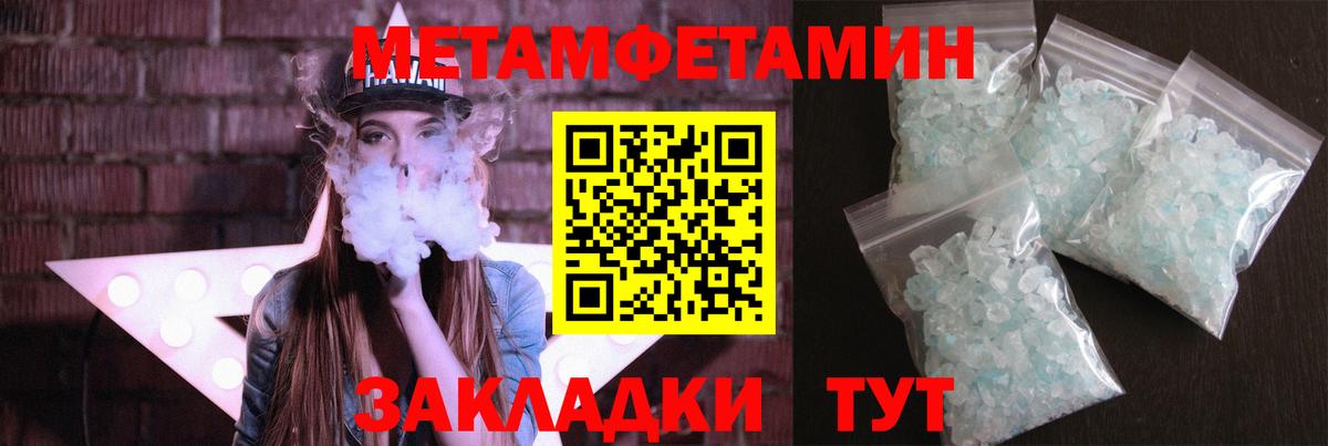 Метамфетамин винт Кушва