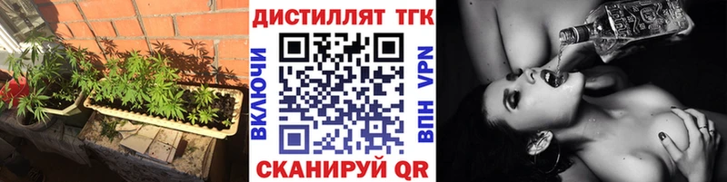 ТГК жижа  купить закладку  Кушва 